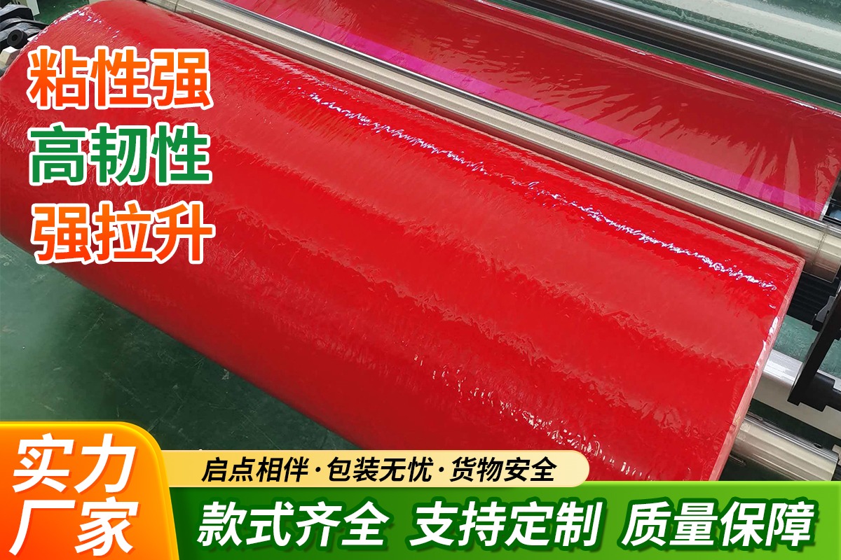 印刷胶带特写