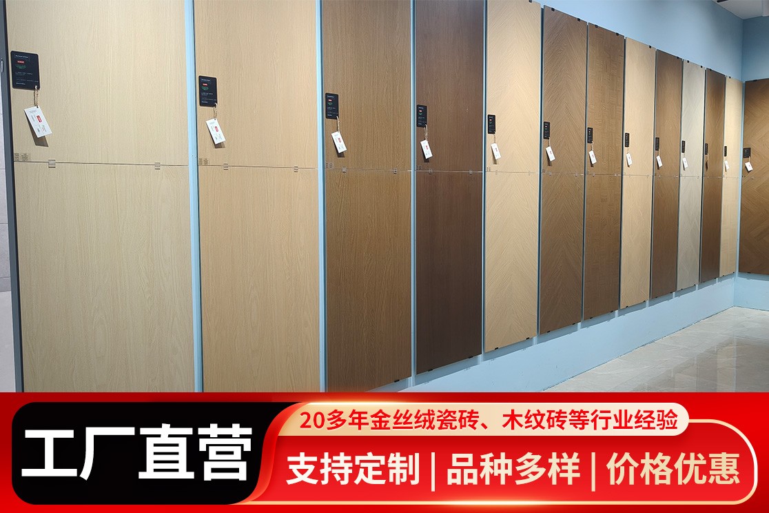 木纹砖展厅实景