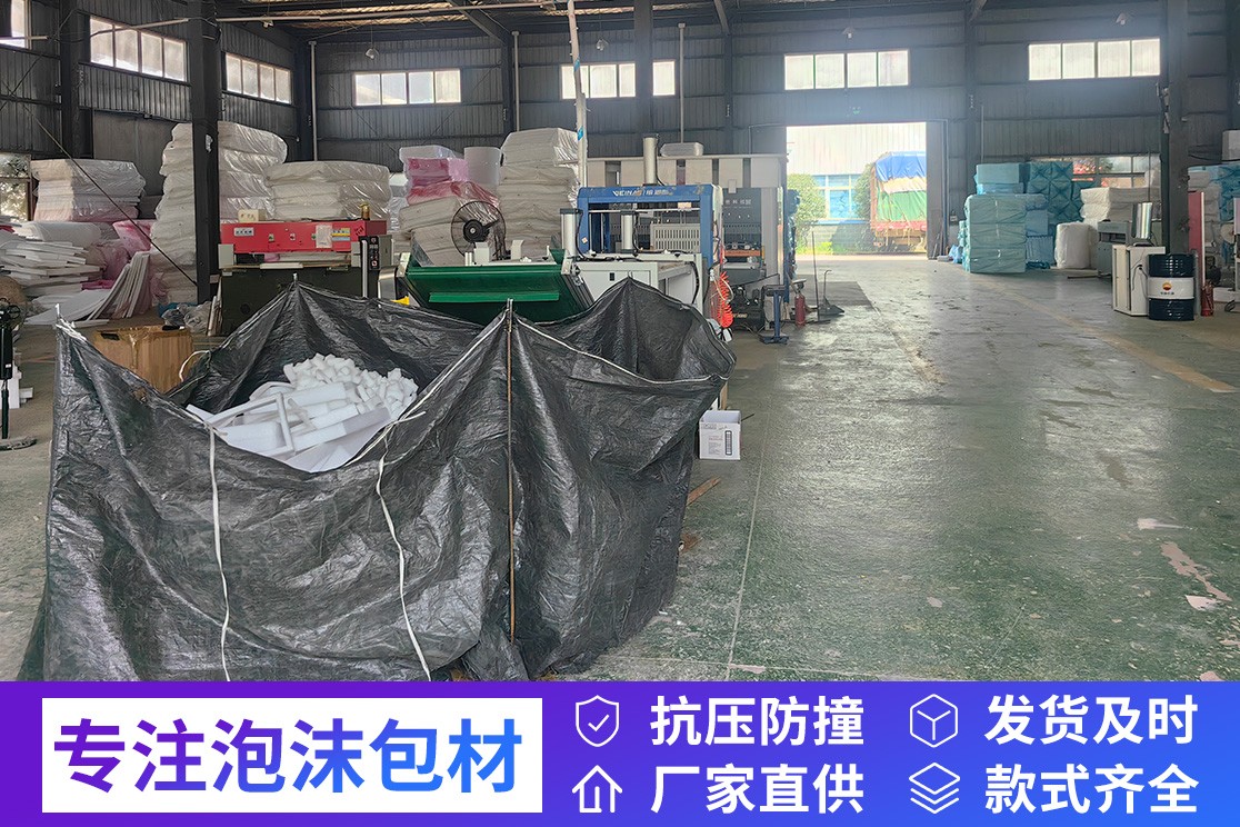 配套泡沫板生产车间实景