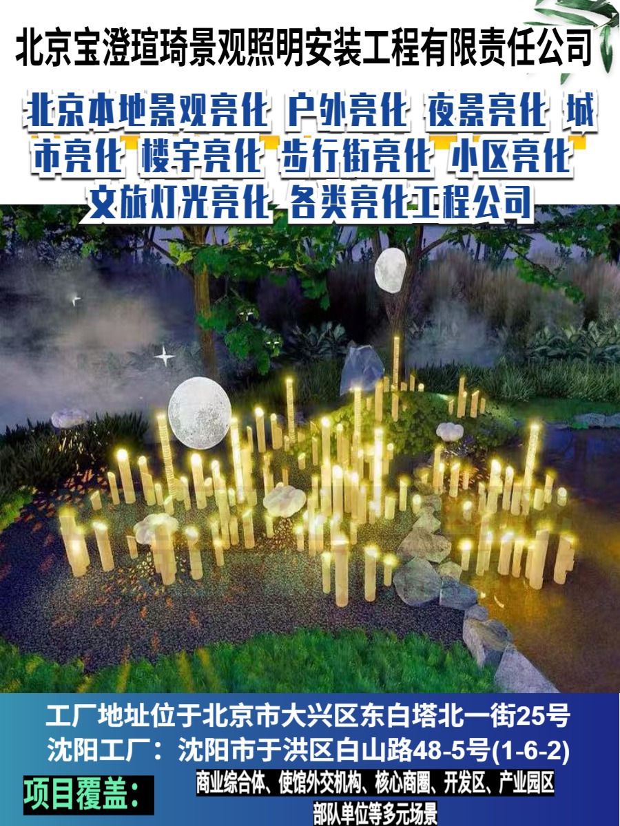 主题园林灯光秀实景