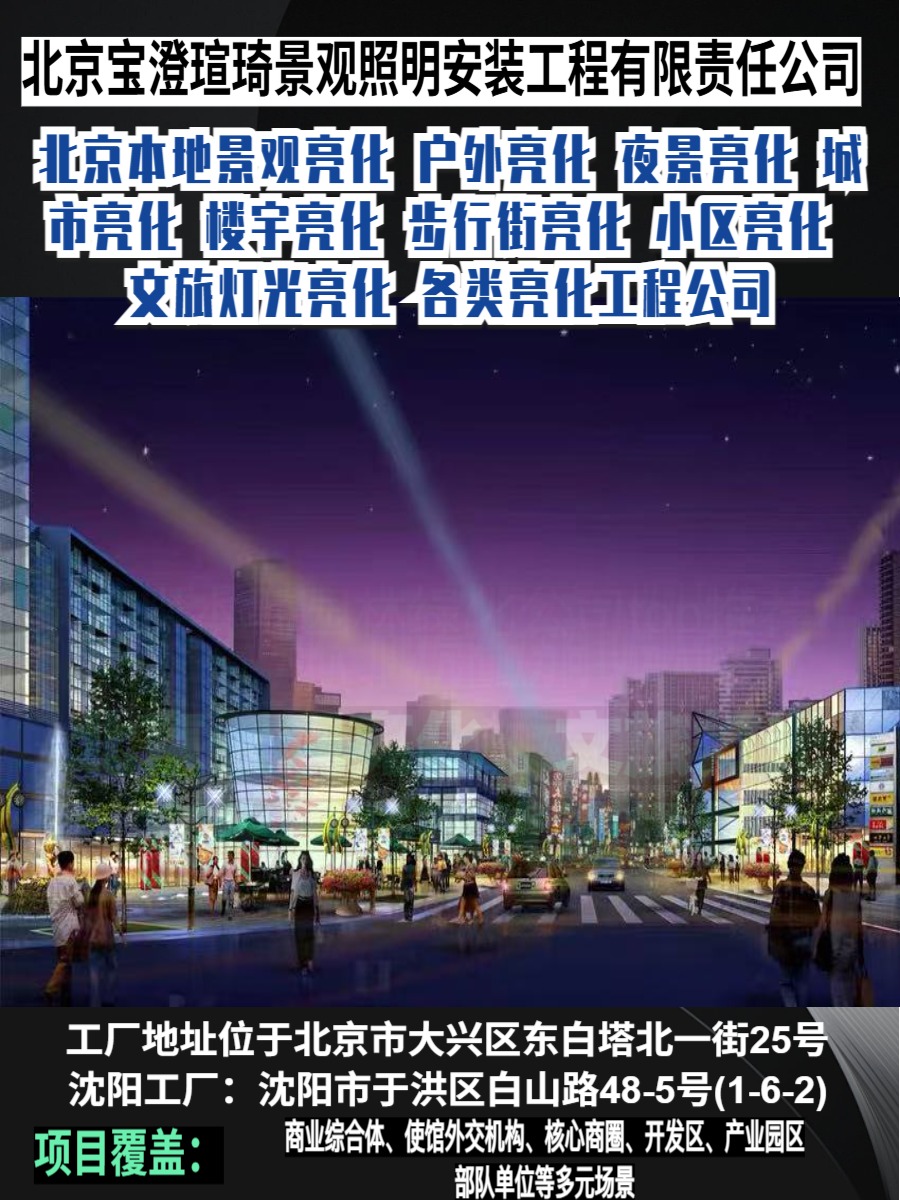 激光灯光秀实景效果