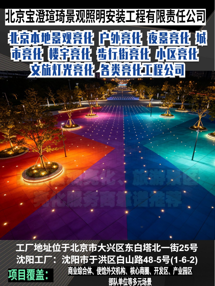 光影工程实景