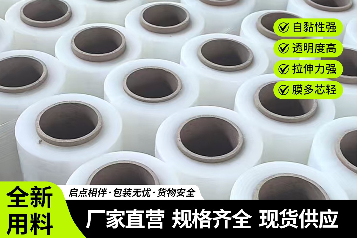 拉伸缠绕膜应用示例