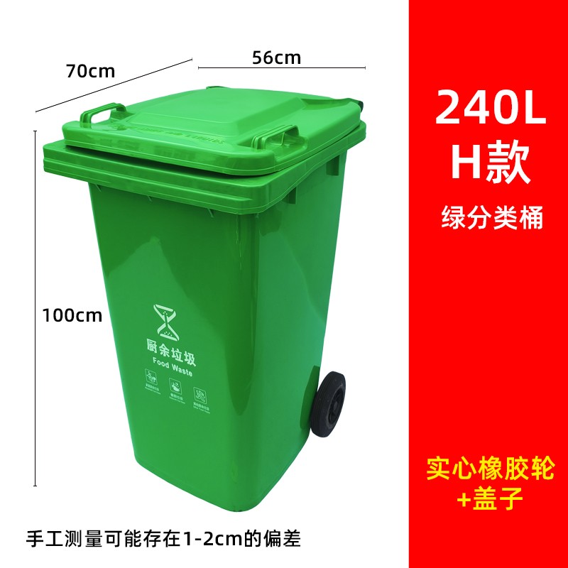 30L蓝色分类塑料垃圾桶-660L绿色分类塑料垃圾桶优质厂商产品展示