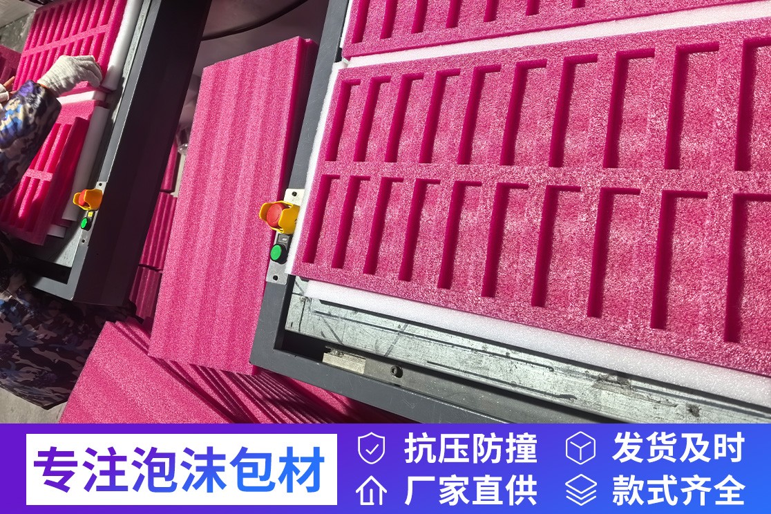 珍珠棉生产工艺示意图