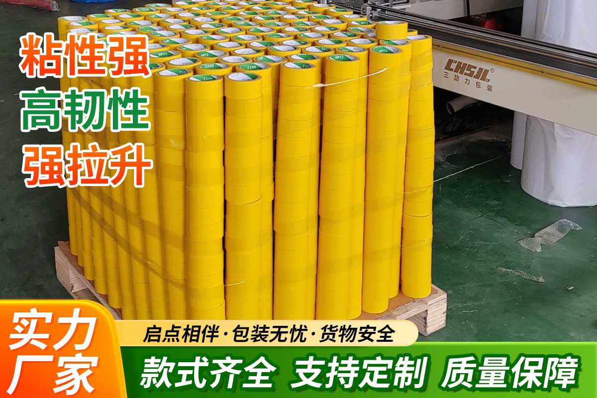 PVC警示胶带应用实景