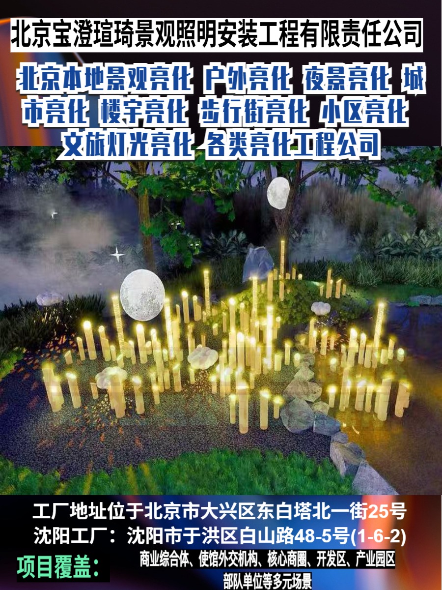 景区灯光秀实景效果