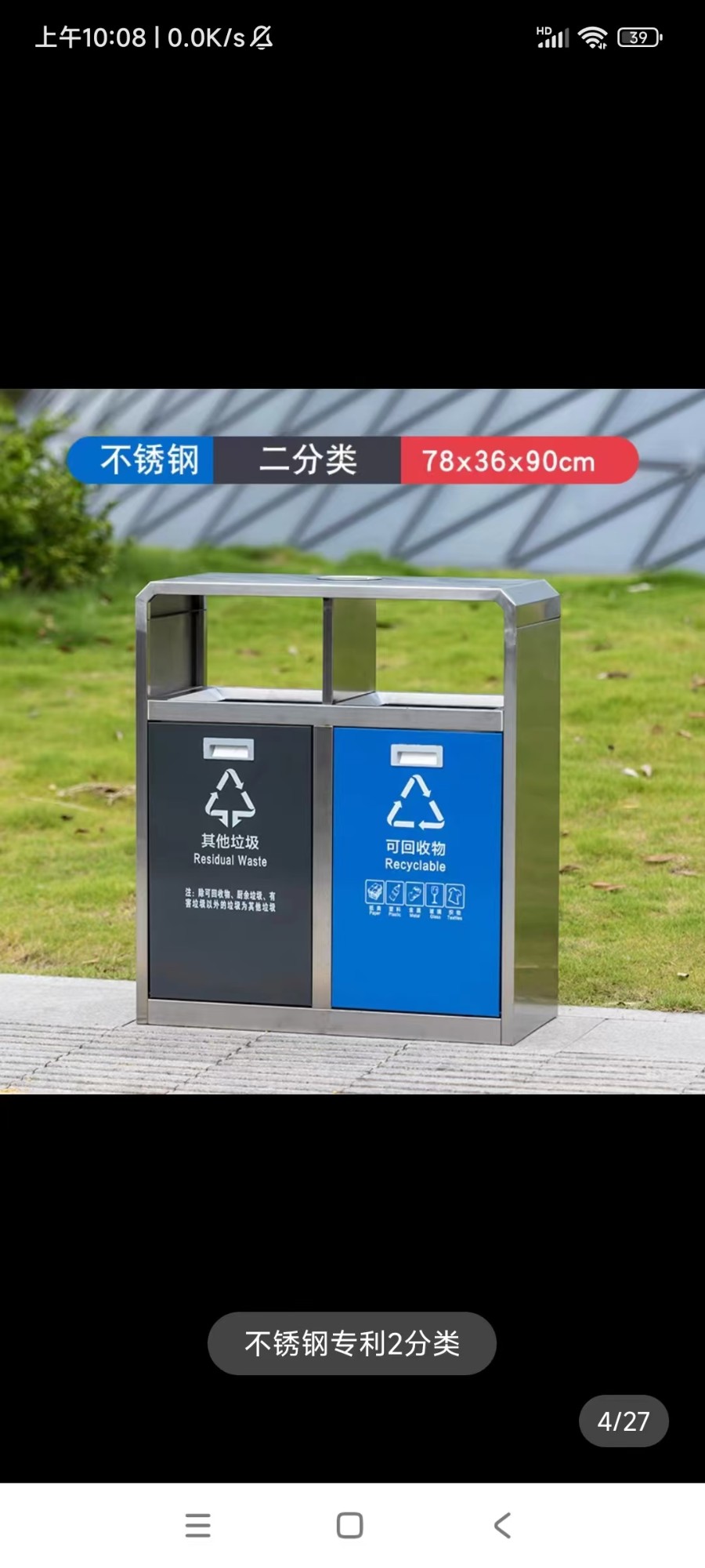 三立方304不锈钢垃圾桶-20L绿色分类塑料垃圾桶订购厂家产品展示