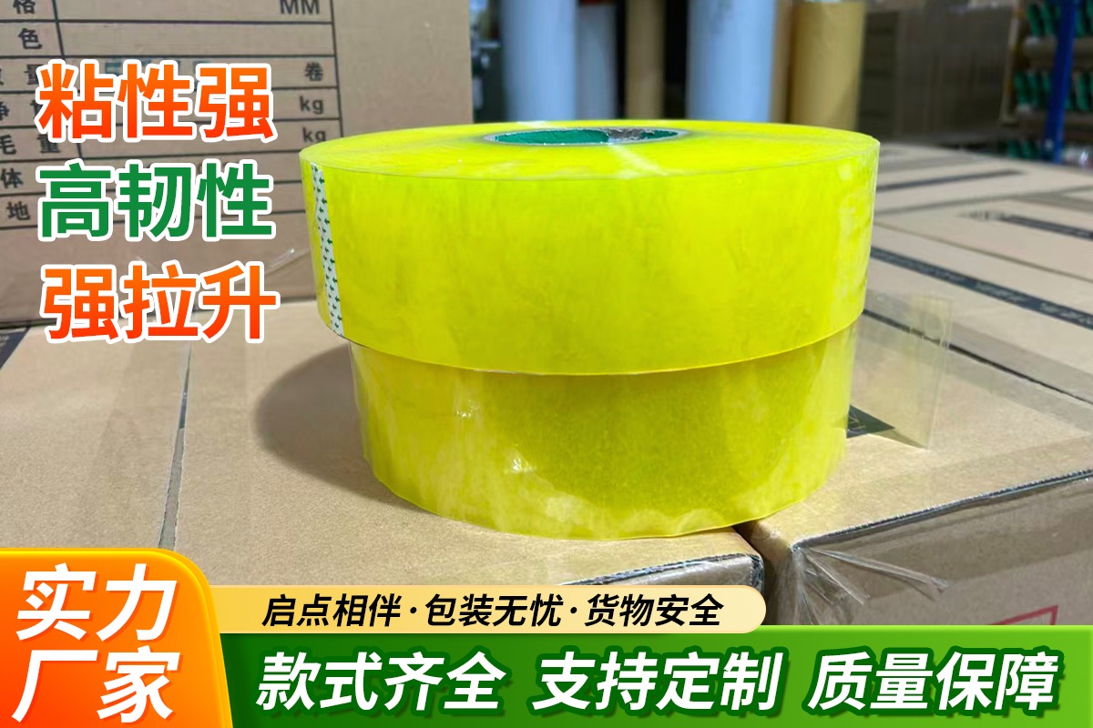 巴中印刷胶带 - 布基胶带批发厂家产品展示