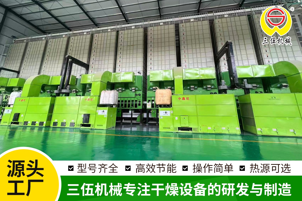 Rice Drying Equipment