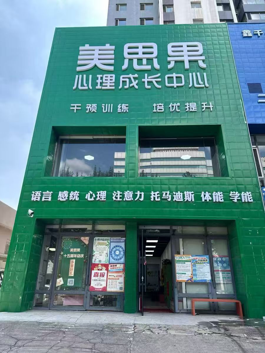 脑波360反馈仪实操场景