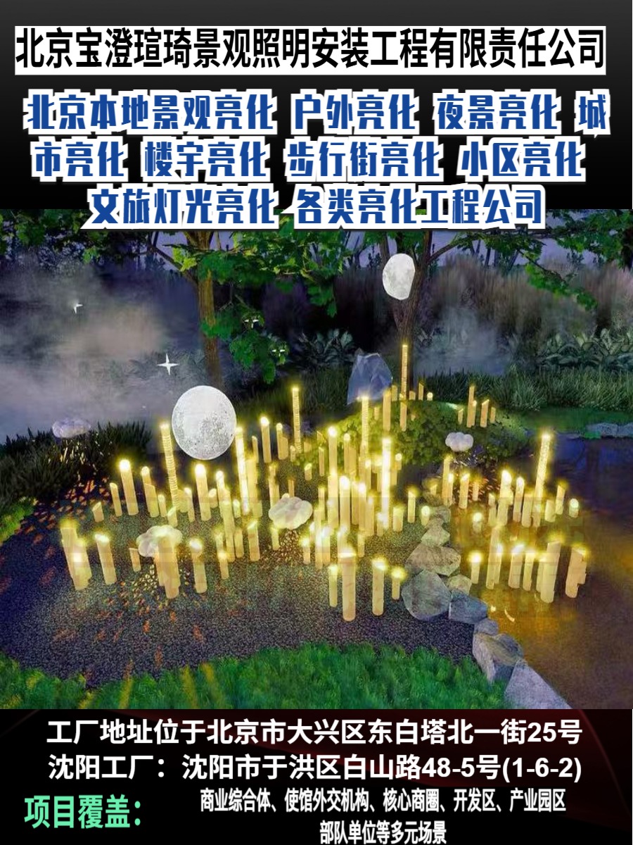 园林亮化实景