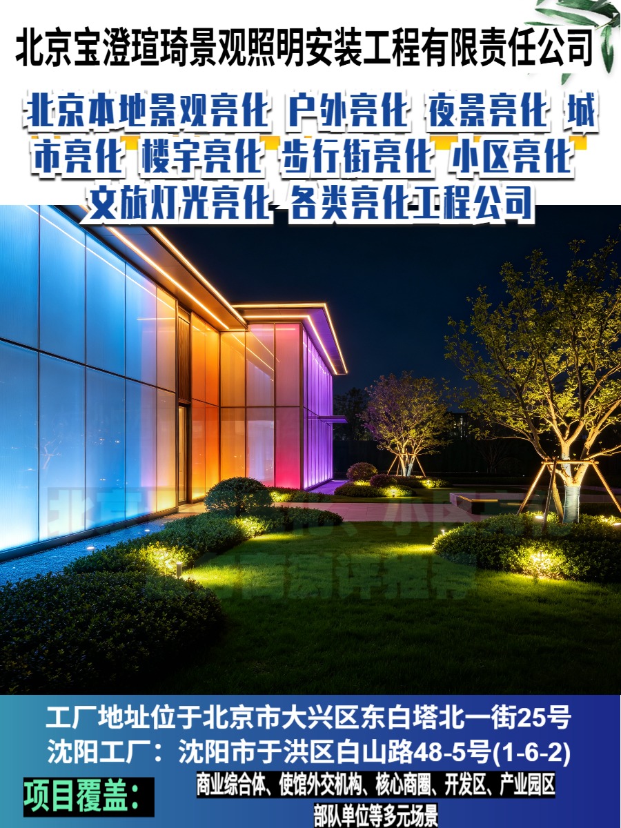 文旅光纤灯施工示意图