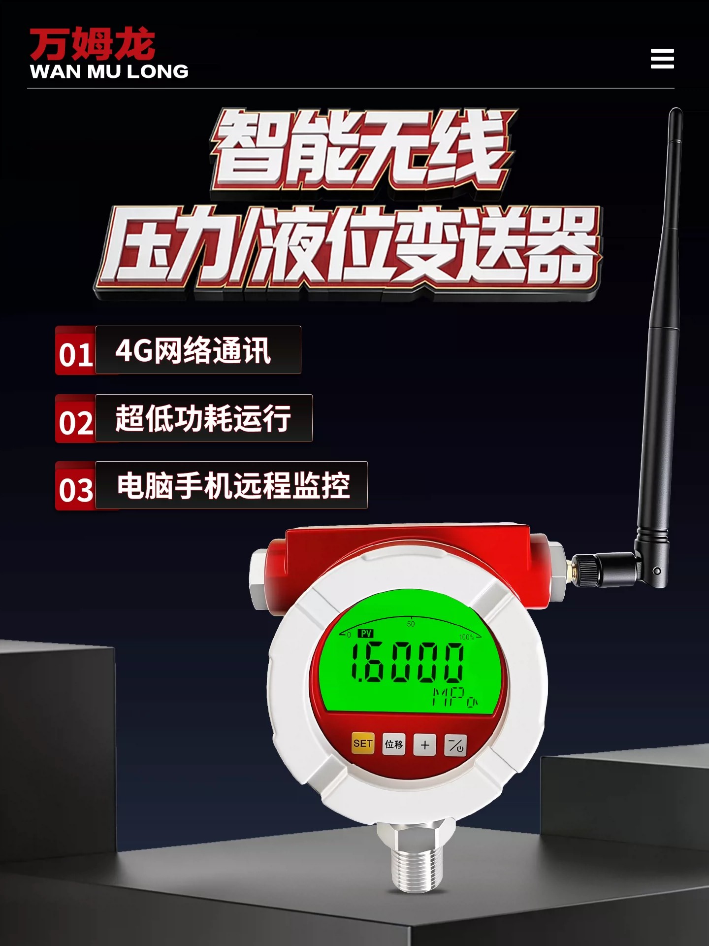压力变送器应用场景
