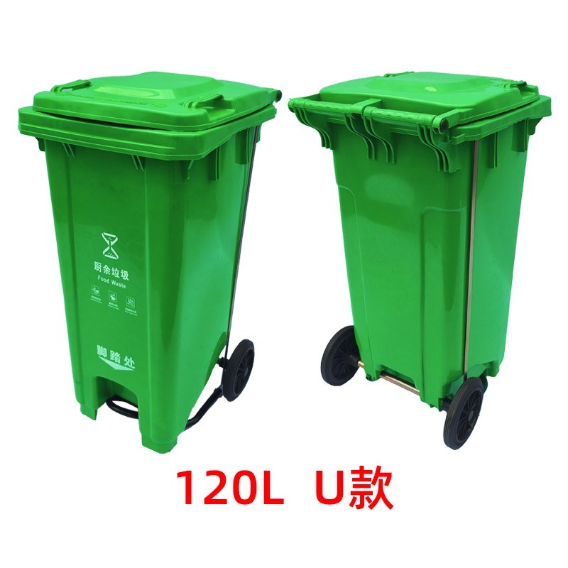 Green Classified Plastic Trash Bin