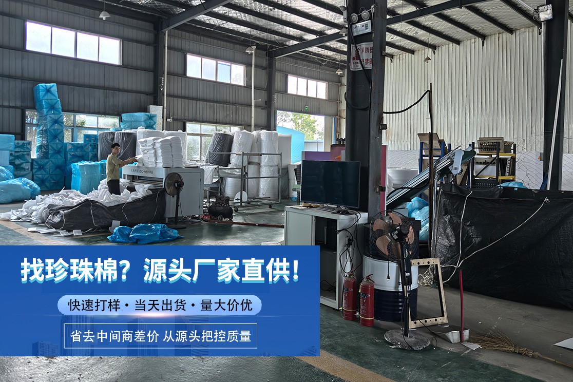 泡沫板生产车间实景图