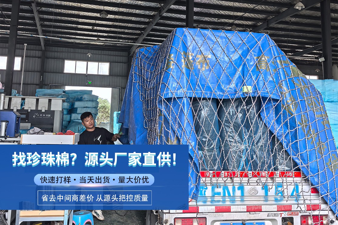 高密度防震泡沫板产品展示