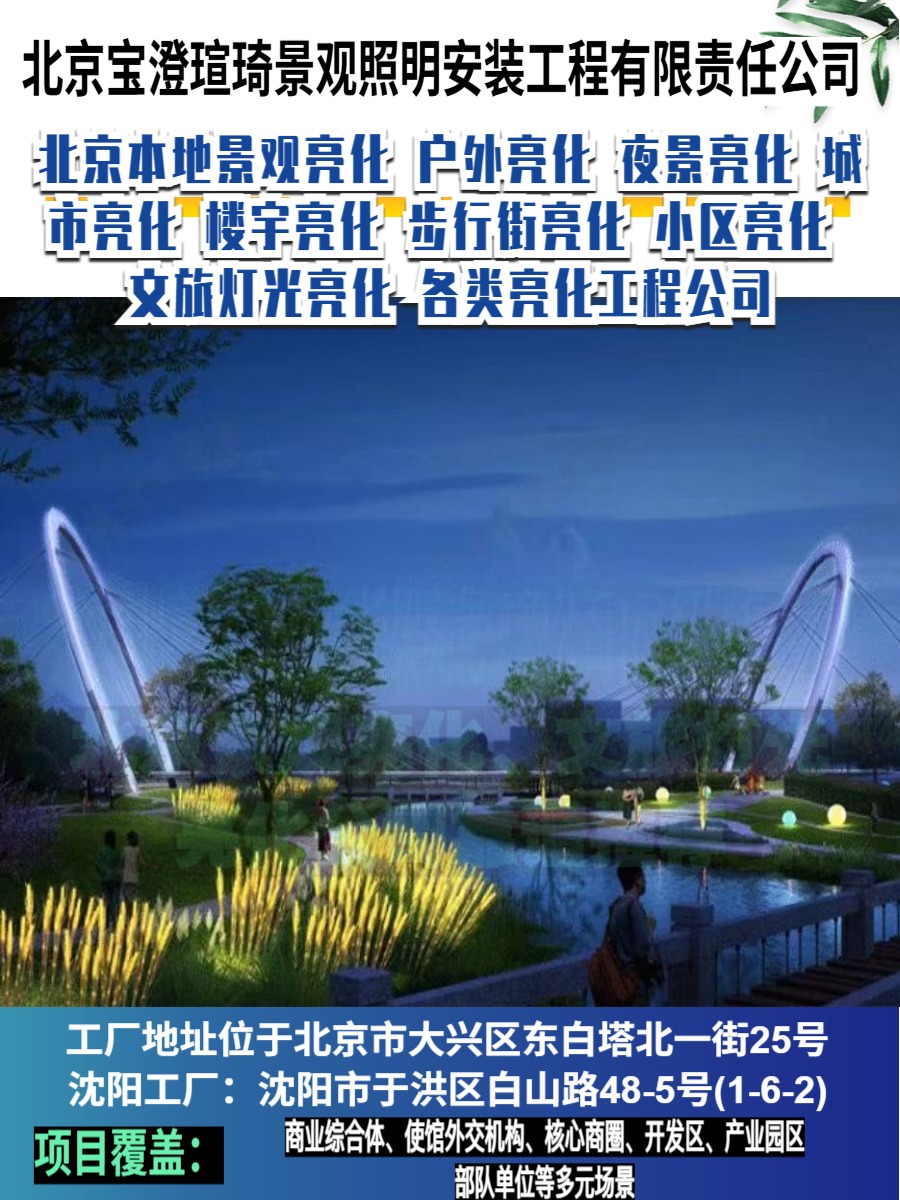 沈阳景区光影提升示例