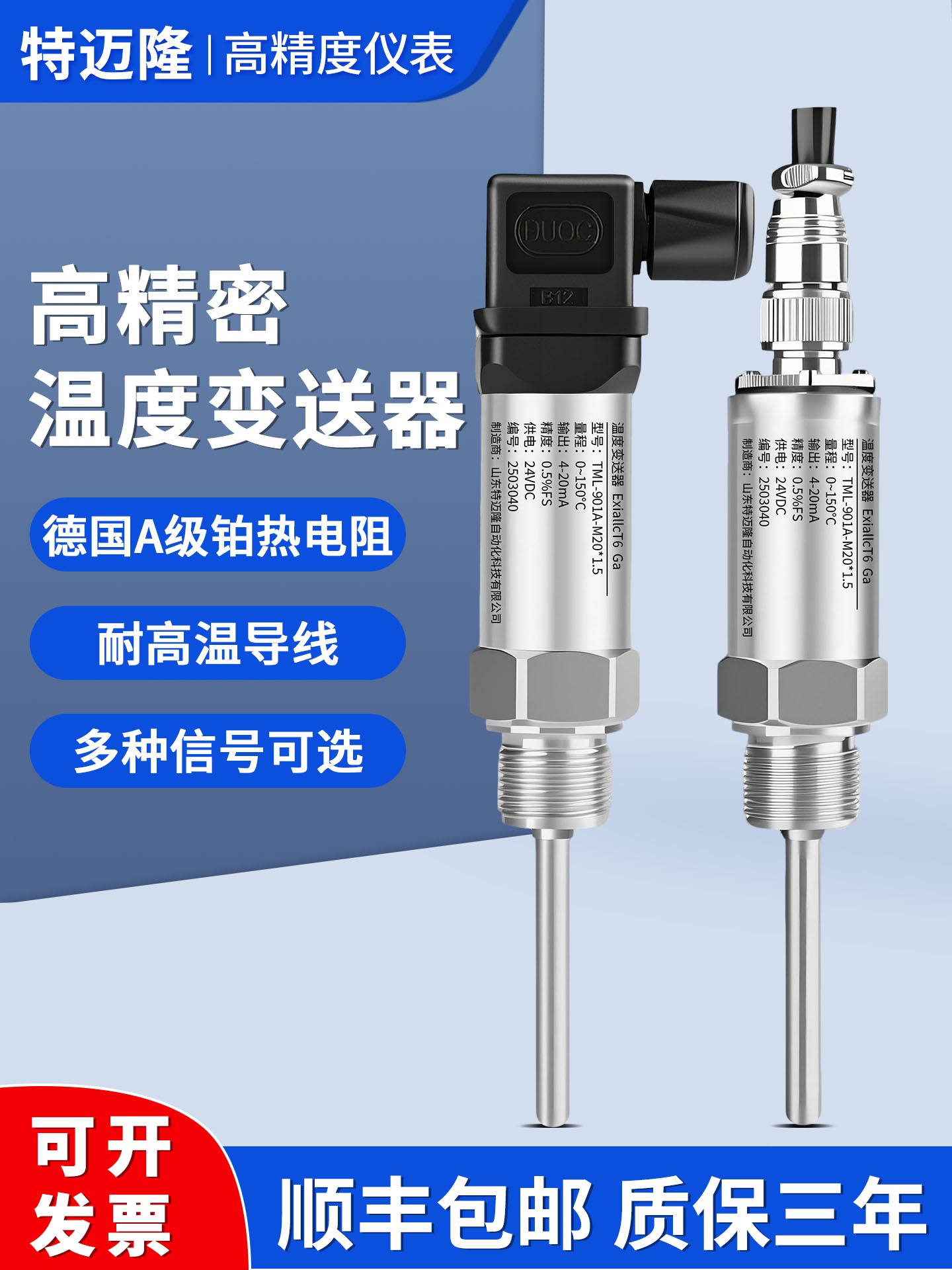 卫生级压力监测设备