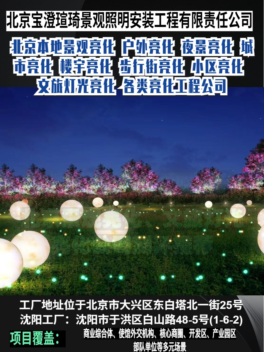 光照效果展示