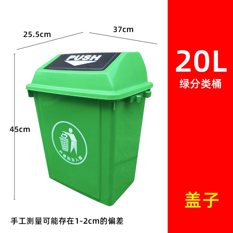 分类垃圾桶应用场景