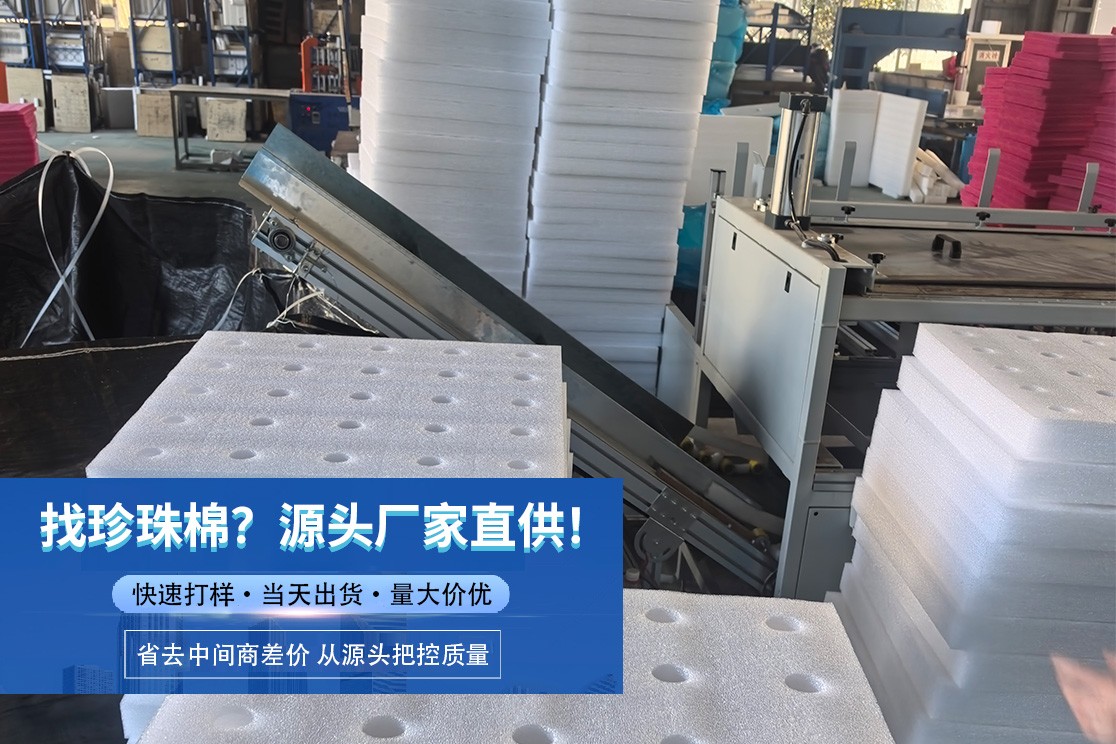 联系蚌埠定制泡沫板源头厂家电话认准2026合肥塑创包装材料有限公司