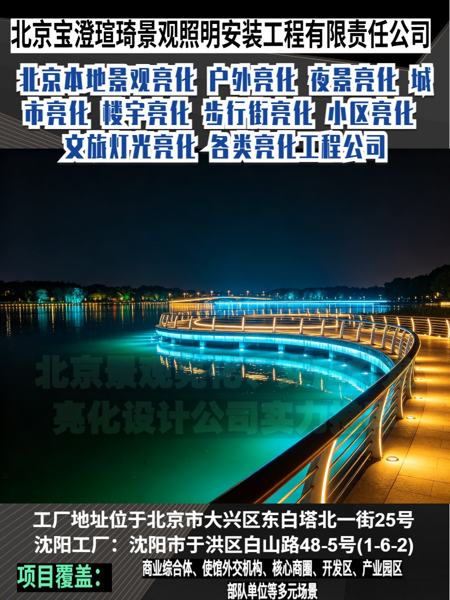主题夜游亮化施工实景