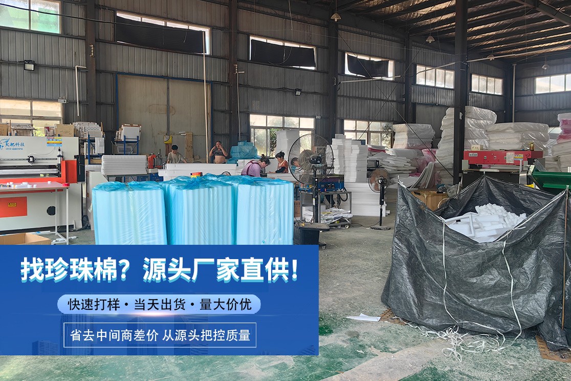 珍珠棉盒结构示意图