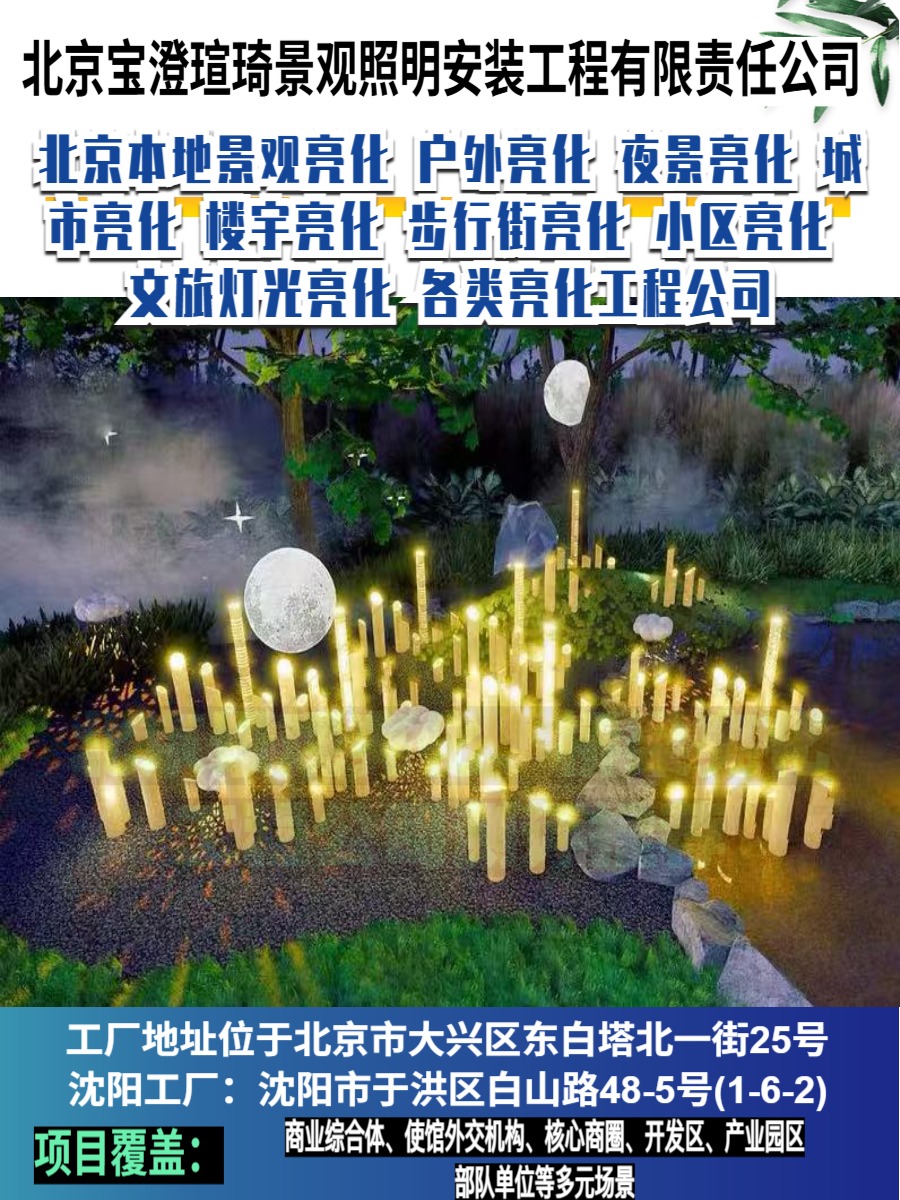城市亮化施工现场