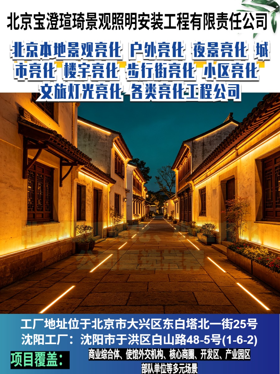 光影工程案例