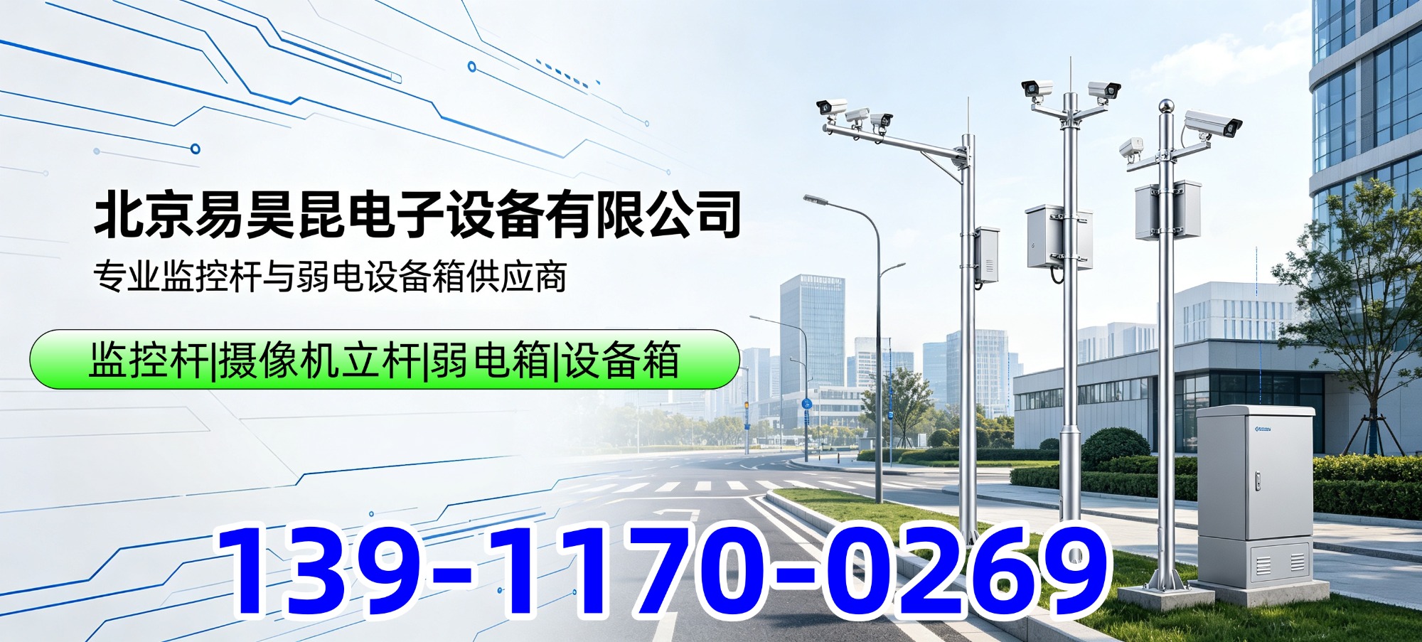 淄博摄像机立杆供货厂家怎么联系