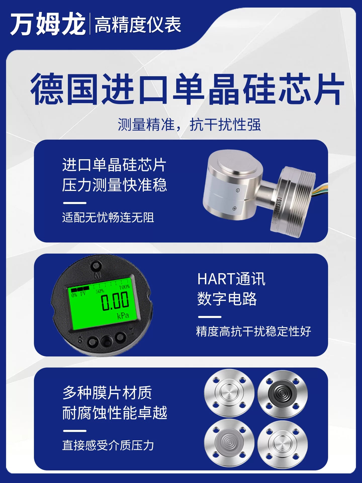 涡街流量计产品示意图