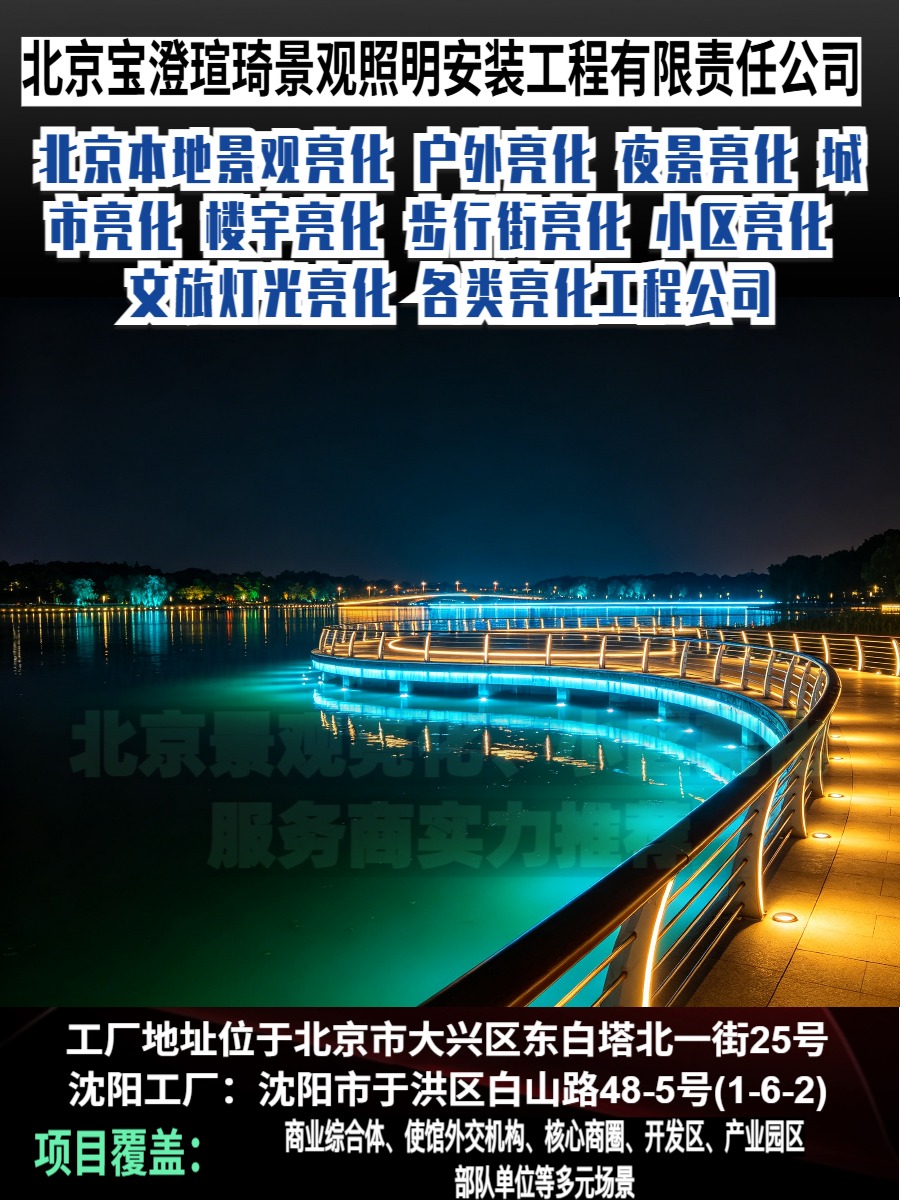 文旅光纤灯实景应用