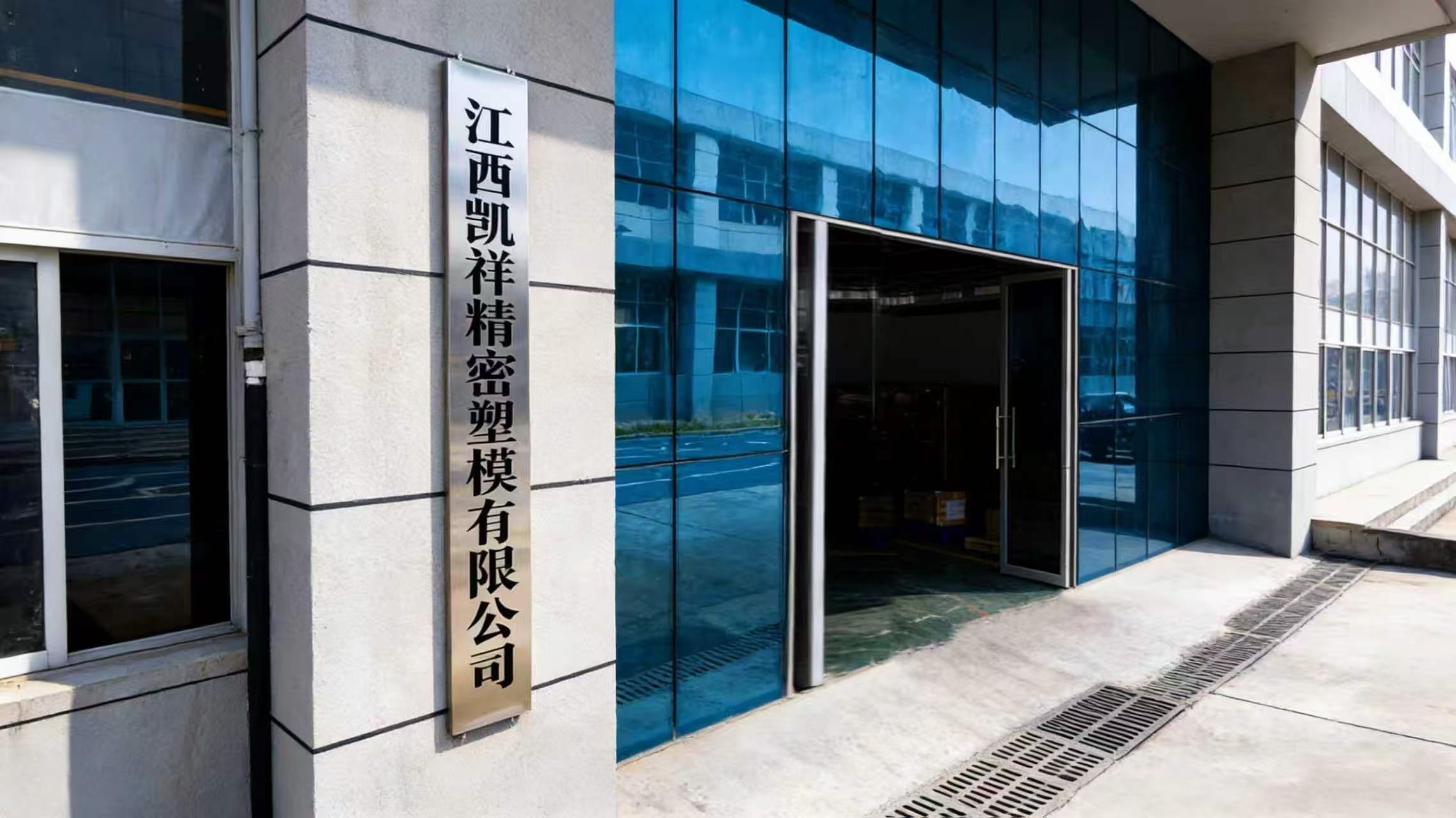 电子外壳注塑生产工艺实拍