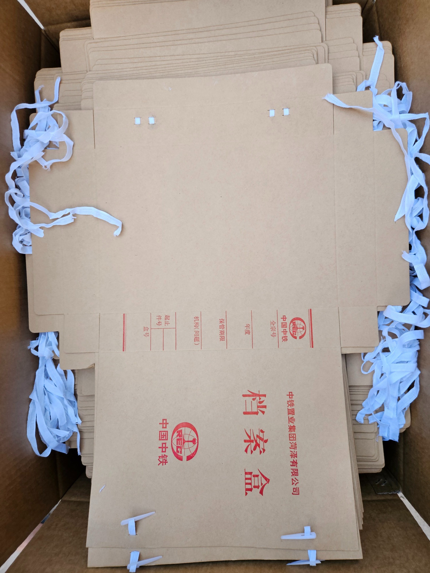 档案盒实拍展示