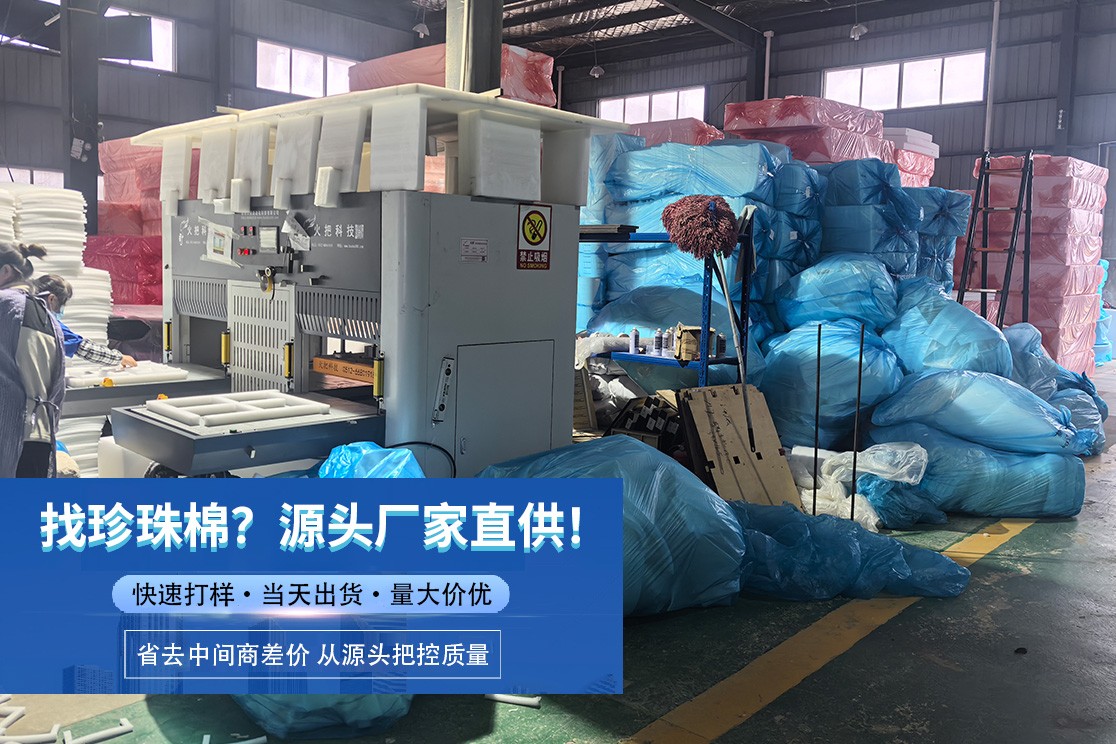 泡沫板生产实拍