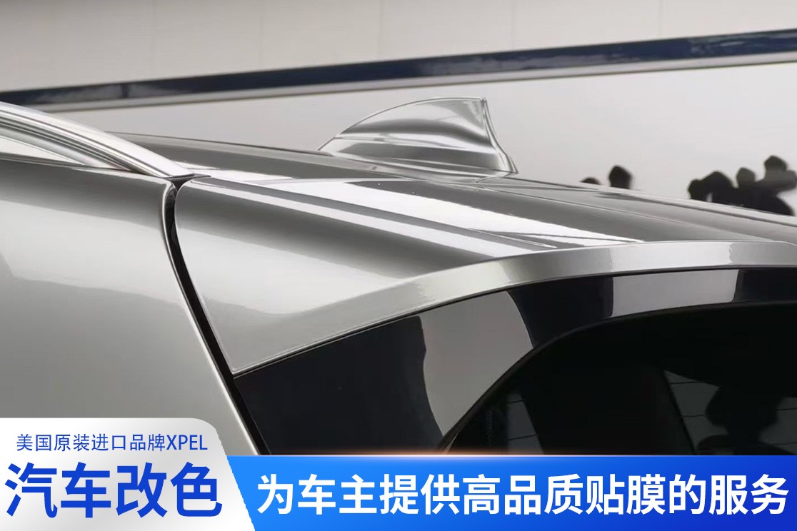 博兴液态金属汽车改色膜连锁门店怎么选？认准滨州鲁匠美车XPEL滨州贴膜旗舰店