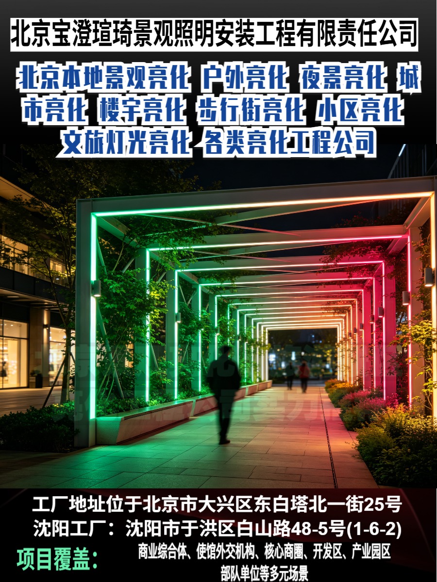 夜景效果图
