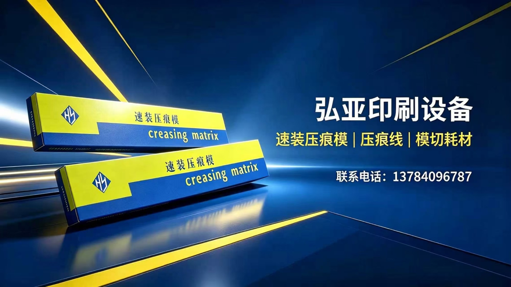 压痕模具加工实景