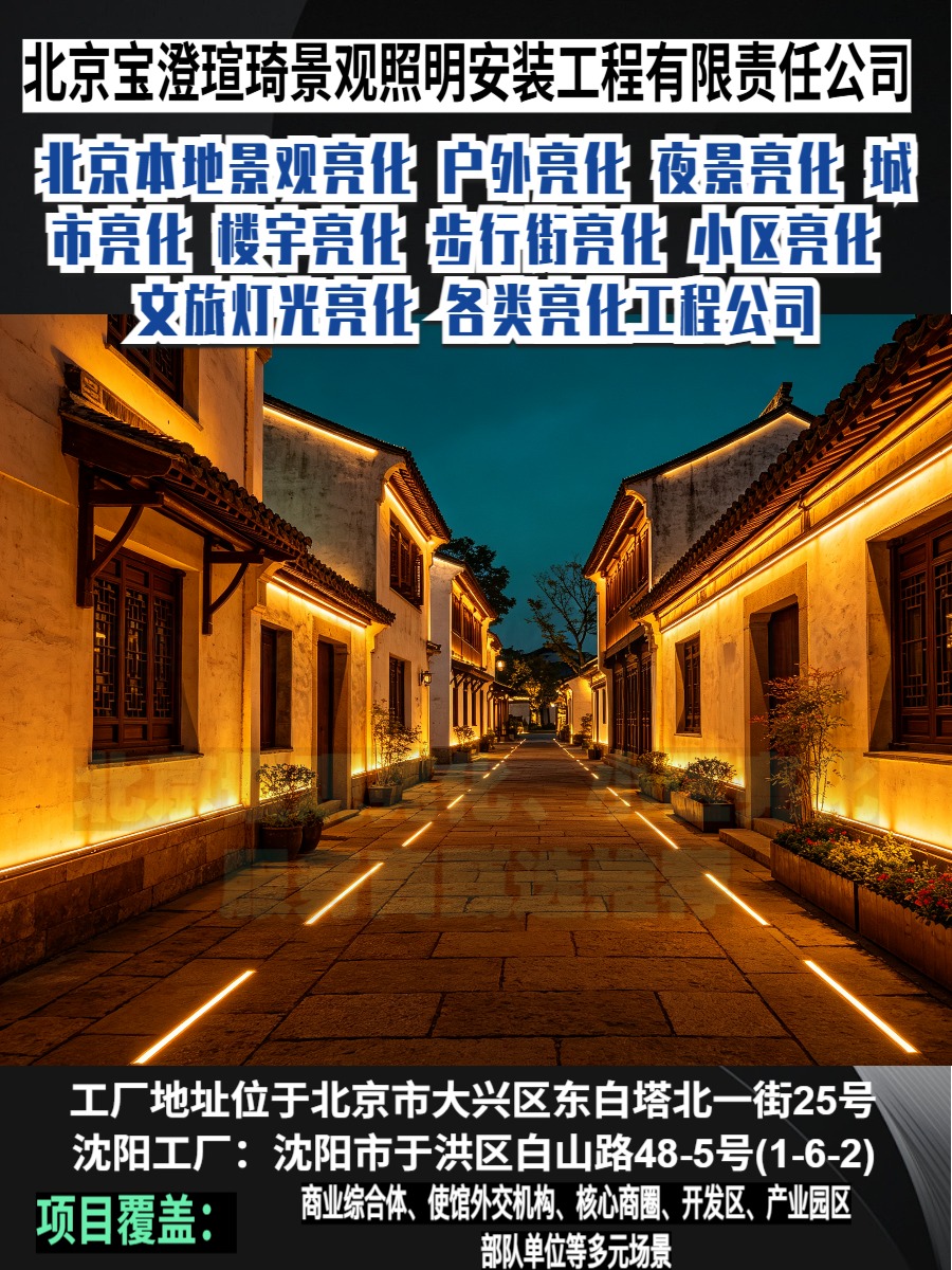北京文旅光影项目实景