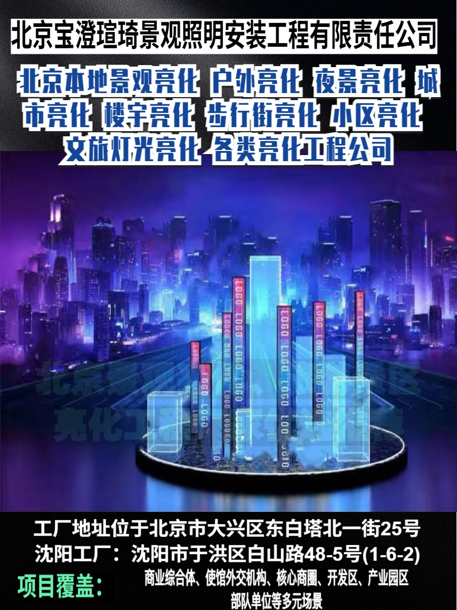 主题园林灯光秀实施场景