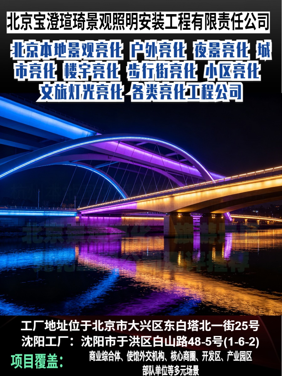 沈阳夜景亮化实景展示
