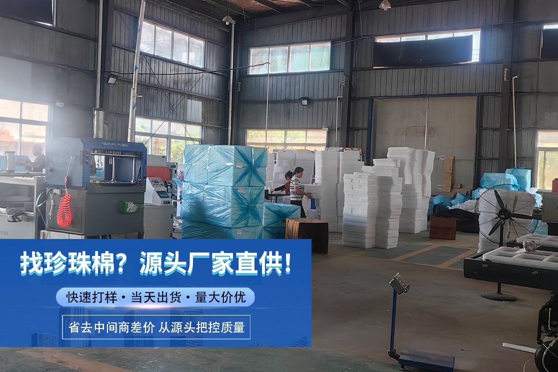 阻燃保温板材生产场景