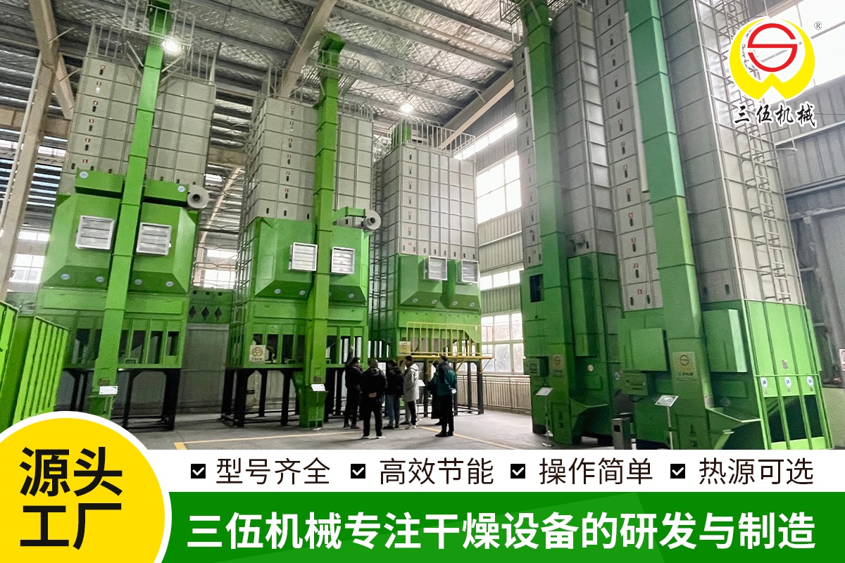 Grain Dryer