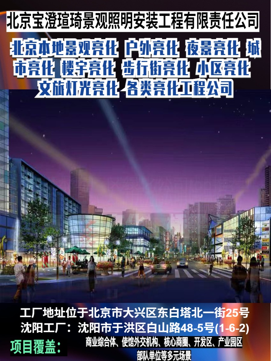 景观照明实施效果