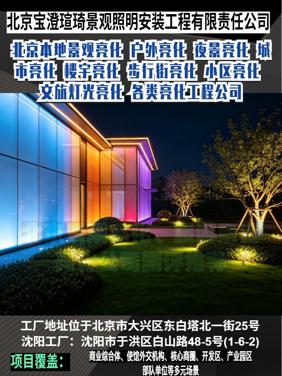 光纤灯施工现场