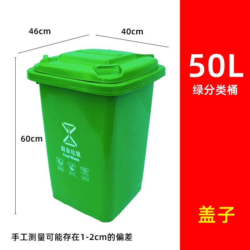 240L绿色分类塑料垃圾桶实物展示