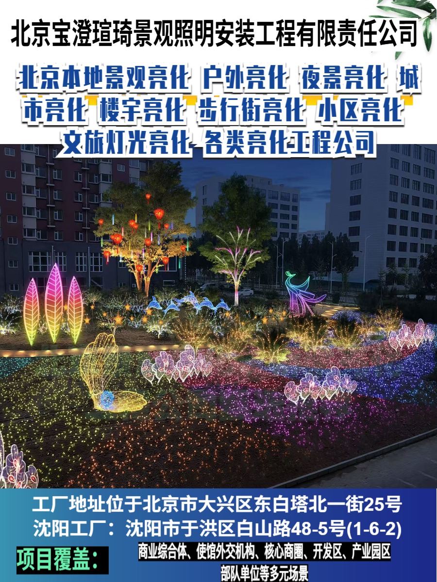 景观照明实际应用效果