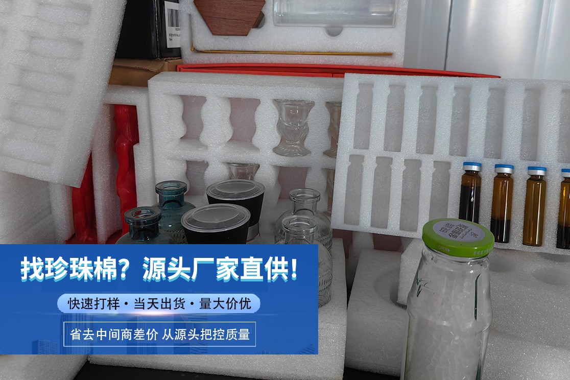 珍珠棉片材生产实拍