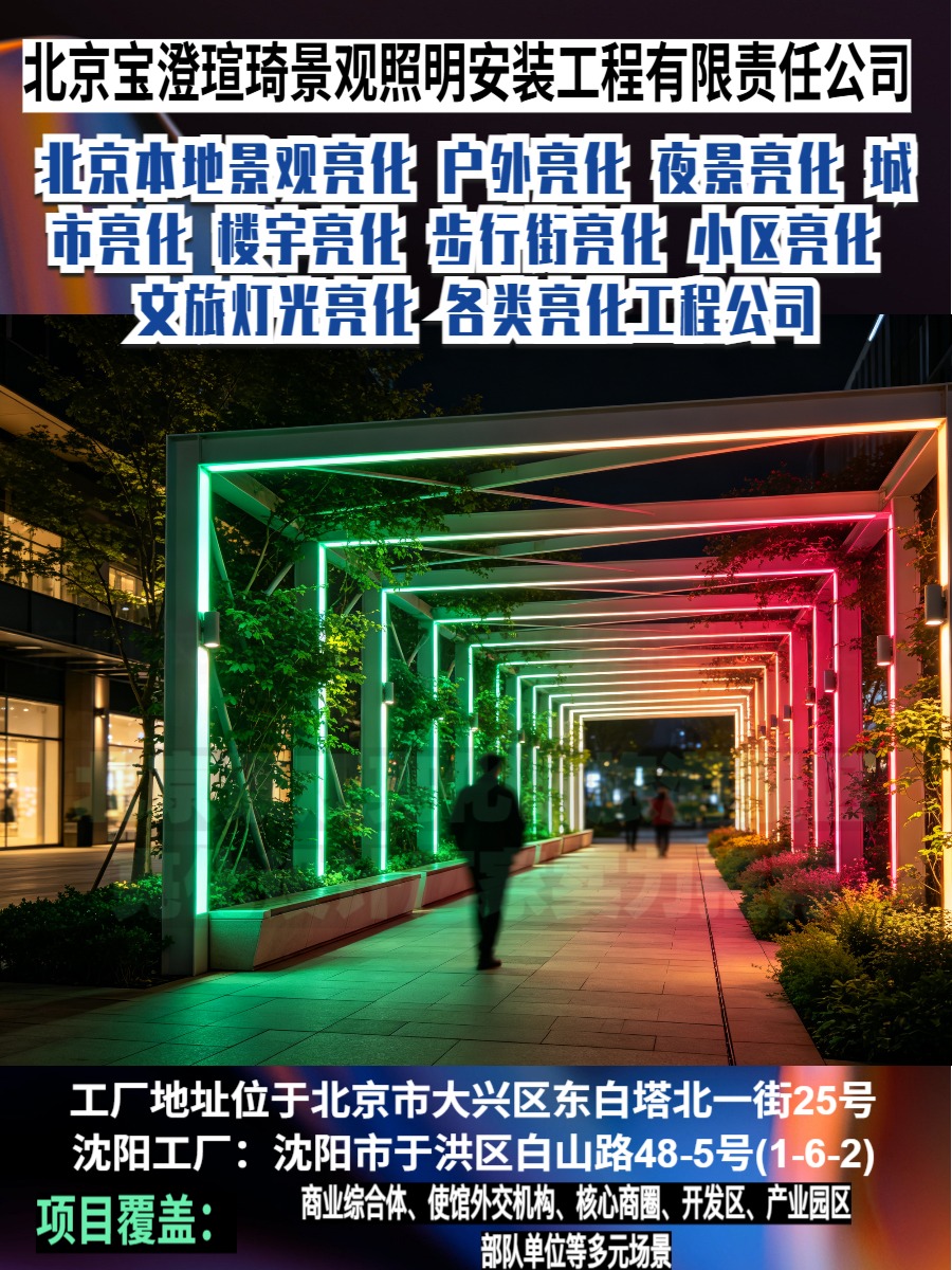景观照明实景图